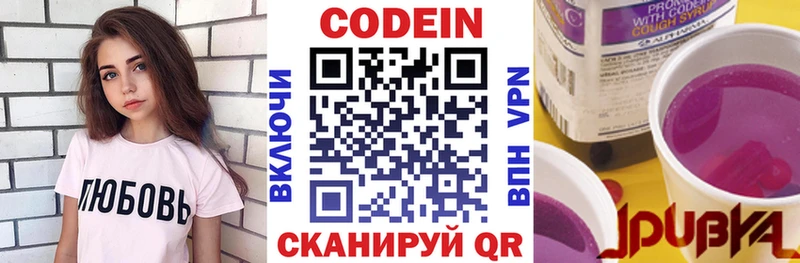 Кодеиновый сироп Lean напиток Lean (лин) Новосибирск