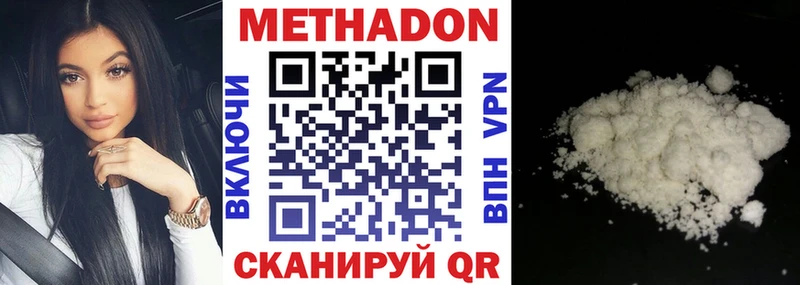 Метадон VHQ  Купить закладки  Новосибирск 